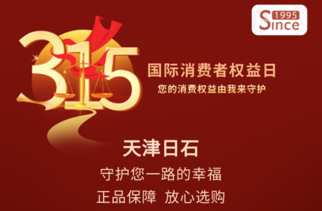 诚信315 | 万利官网守护您一路的幸福