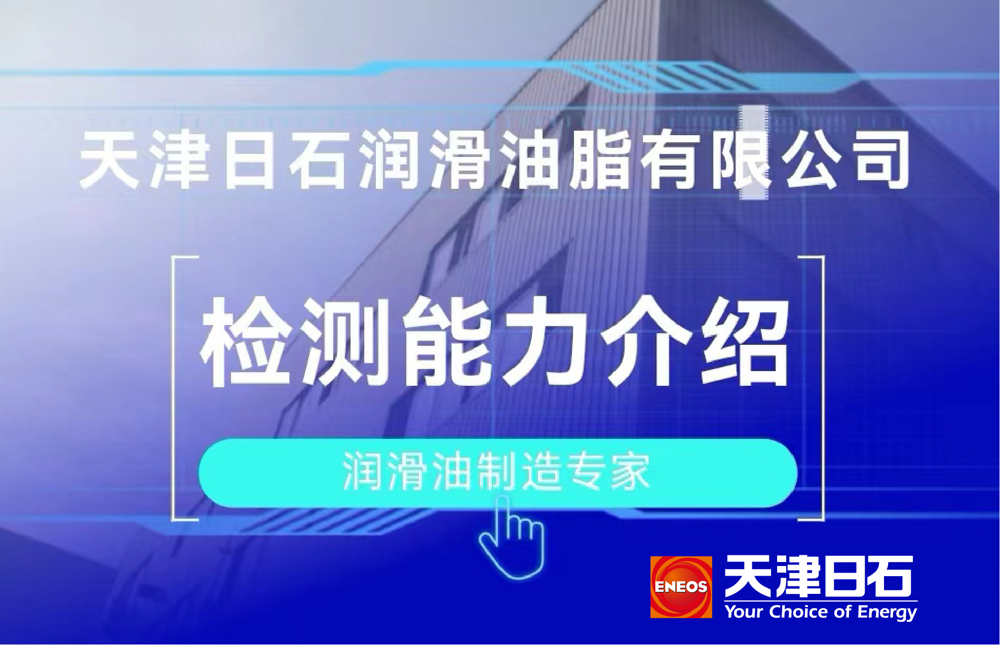 万利官网检测能力介绍