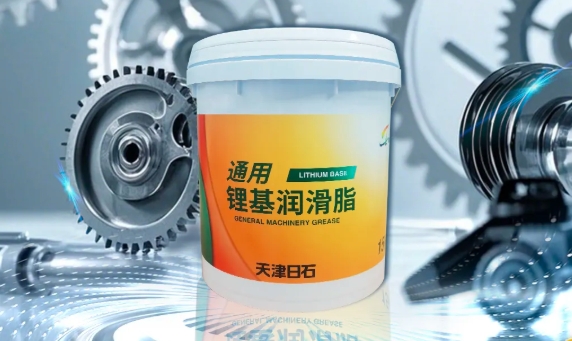 新品津日通用锂基光滑脂，为您的设备注入悠久活力！